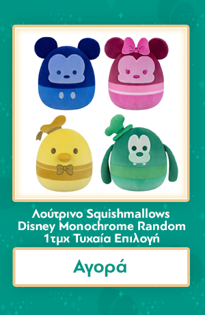 Λούτρινο Squishmallows Disney Monochrome Random 1τμχ Τυχαία Επιλογή