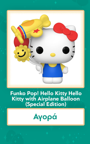 Φιγούρα Funko Pop! Hello Kitty & Friends - Hello Kitty with Airplane Balloon (Special Edition)