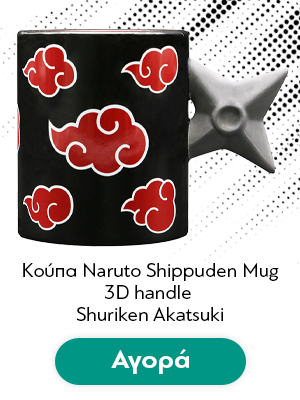 Κούπα Naruto Shippuden Mug 3D handle Shuriken Akatsuki