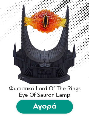 Φωτιστικό Lord Of The Rings Eye Of Sauron Lamp
