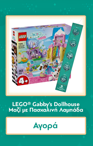 LEGO® Gabby’s Dollhouse: Το Βουνό των Ζαχαρωτών & Ο Γατόκηπος (11205) Μαζί με Πασχαλινή Λαμπάδα