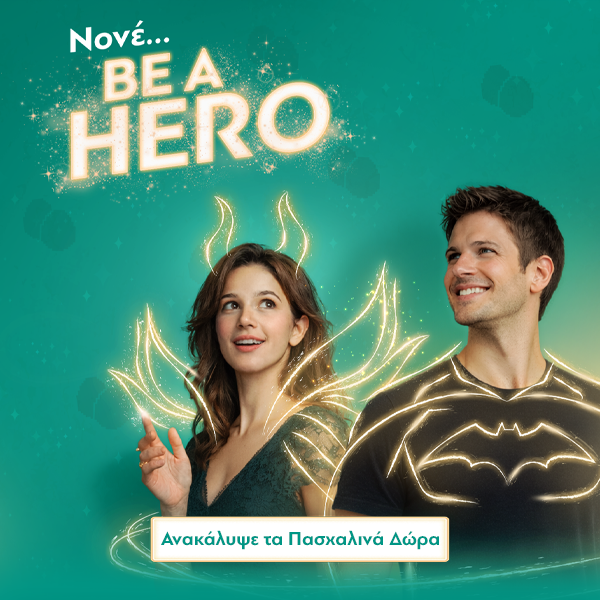 Πασχαλινα Δωρα και Παιχνιδια 2026