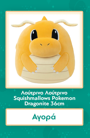 Λούτρινο Λούτρινο Squishmallows Pokemon Dragonite 36cm
