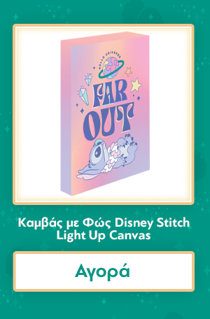 Καμβάς με Φώς Disney Stitch Light Up Canvas