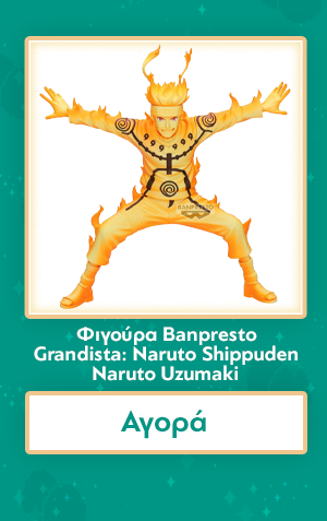 Φιγούρα Banpresto Grandista: Naruto Shippuden - Naruto Uzumaki