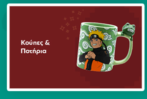 Ξεχωριστές - Πρωτότυπες Κούπες & Ποτήρια για Δώρο