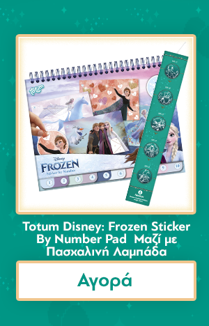 Totum Disney: Frozen - Sticker By Number Pad (TT681576) Μαζί με Πασχαλινή Λαμπάδα