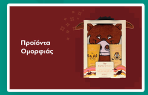 Προϊόντα Ομορφιάς