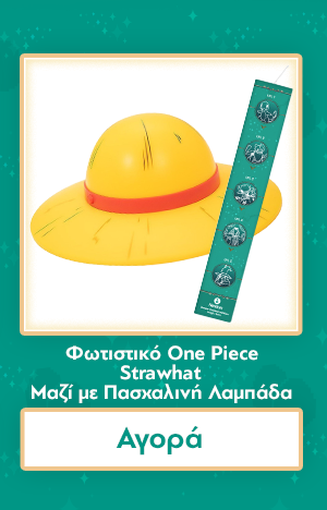 Φωτιστικό One Piece Strawhat Μαζί με Πασχαλινή Λαμπάδα
