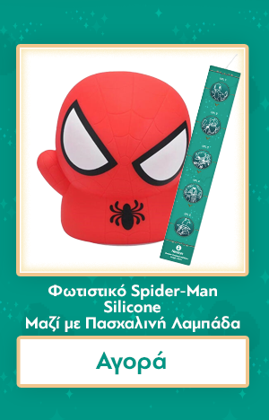 Φωτιστικό Spider-Man Silicone Μαζί με Πασχαλινή Λαμπάδα