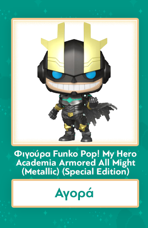 Φιγούρα Funko Pop! My Hero Academia -Armored All Might (Metallic) (Special Edition)