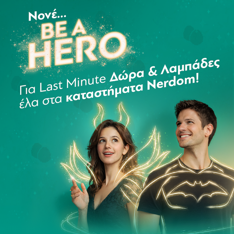 Πασχαλινα Δωρα και Παιχνιδια 2026