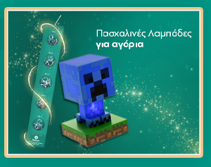 Πασχαλινές Λαμπάδες για Αγόρια