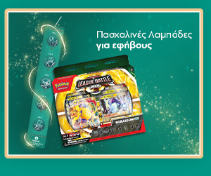 Εφηβικές Λαμπάδες Πασχαλινές