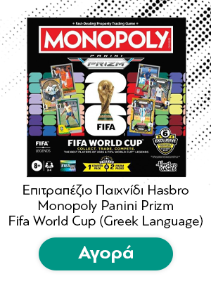 Επιτραπέζιο Παιχνίδι Hasbro Monopoly: Panini Prizm - Fifa World CupEdition Core Game (Greek Language)