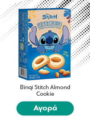 Binqi Stitch Almond Cookie