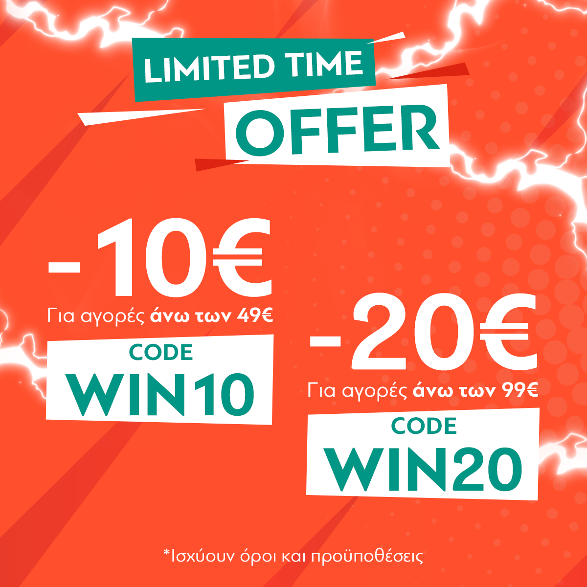 Nerdom Limited Offer 