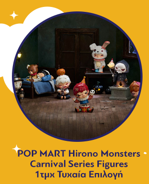 Φιγούρα POP MART Hirono Monsters Carnival Series Figures 1τμχ Τυχαία Επιλογή