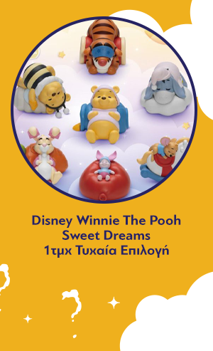 Φιγούρα Disney Winnie The Pooh Sweet Dreams Random Figure (1pc) 1τμχ Τυχαία Επιλογή