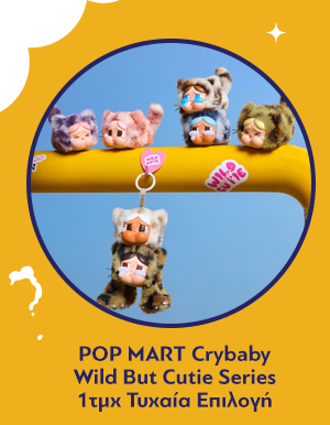 Λούτρινο Μπρελόκ POP MART Crybaby Wild But Cutie Series Vinyl Plush Blind Box 1τμχ Τυχαία Επιλογή