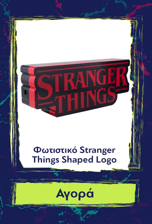 Φωτιστικό Stranger Things Shaped Logo