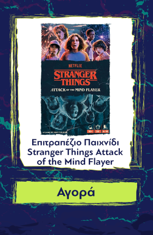 Επιτραπέζιο Παιχνίδι Stranger Things Attack of the Mind Flayer