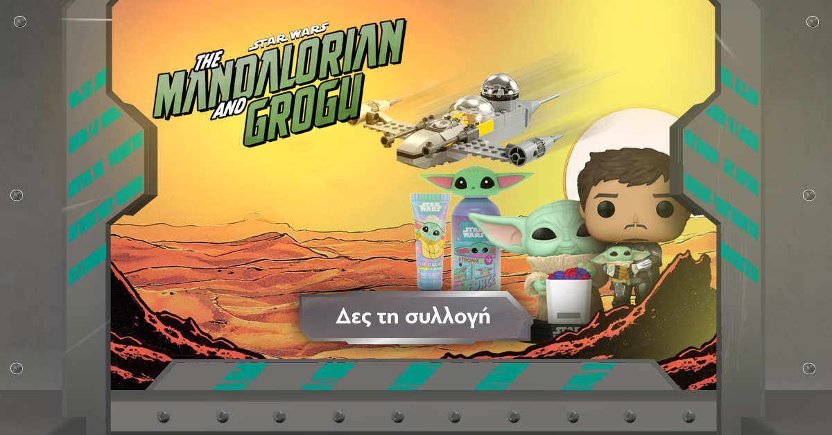 Mandalorian Ρούχα, Αξεσουάρ & Φιγούρες