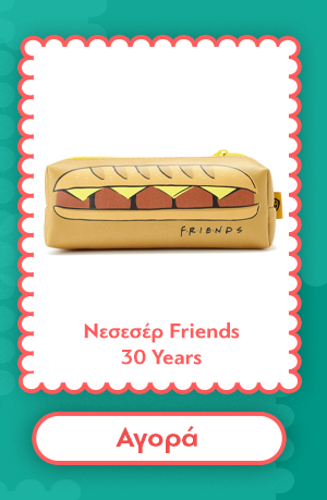 Νεσεσέρ Friends 30 Years