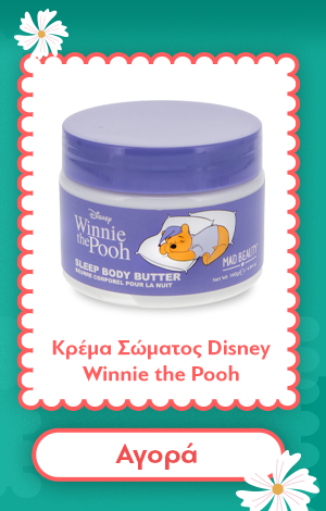 Κρέμα Σώματος Disney Winnie the Pooh Sleep Butter