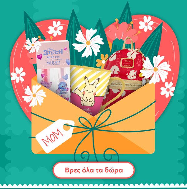 Δώρα Για Γυναίκες