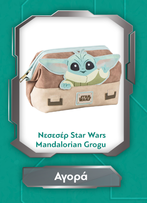 Νεσεσέρ Star Wars Mandalorian Grogu Toiletry Bag