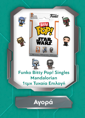 Φιγούρα Funko Bitty Pop! Singles: Mandalorian (1pc) Random 1τμχ Τυχαία Επιλογή