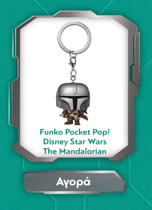 Μπρελόκ Funko Pocket Pop! Disney: Star Wars The Mandalorian