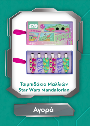 Τσιμπιδάκια Μαλλιών Star Wars Mandalorian Creaseless Clips