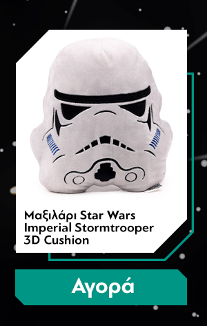 Μαξιλάρι Star Wars Imperial Stormtrooper 3D Cushion
