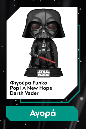 Φιγούρα Funko Pop! A New Hope - Darth Vader
