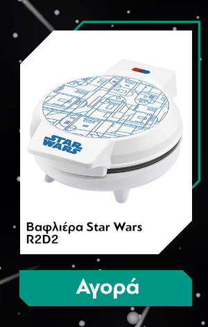 Βαφλιέρα Star Wars R2D2
