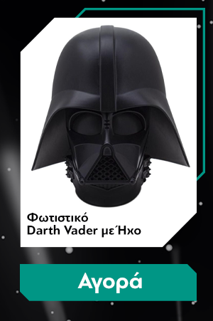 Φωτιστικό Darth Vader με Ήχο