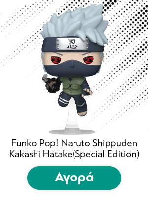 Φιγούρα Funko Pop! Naruto Shippuden - Kakashi Hatake (TRL) (Special Edition)