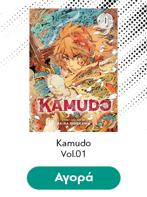 Kamudo Vol.01