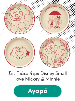 Σετ Πιάτα 4τμχ Disney Small plates set of 4 love Mickey & Minnie