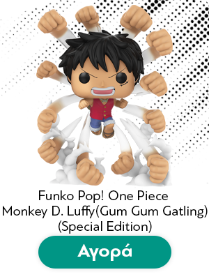 Φιγούρα Funko Pop! One Piece - Monkey D. Luffy (Gum Gum Gatling) (Special Edition)