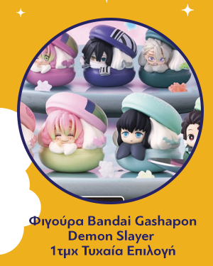 Φιγούρα Bandai Gashapon: Demon Slayer - Macaron (BlindBag/Random) 1τμχ Τυχαία Επιλογή