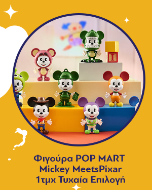 Φιγούρα POP MART Disney Mickey Remixed: Mickey MeetsPixar Series Figures Blind Box (1pc) 1τμχ Τυχαία Επιλογή