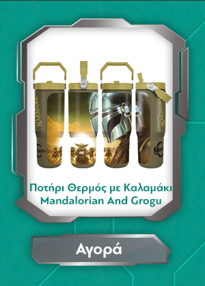 Ποτήρι Θερμός με Καλαμάκι Mandalorian And Grogu Tumbler
