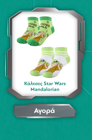 Κάλτσες Star Wars Mandalorian Short Socks