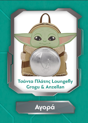 Τσάντα Πλάτης Loungefly Grogu & Anzellan - Mini Backpack