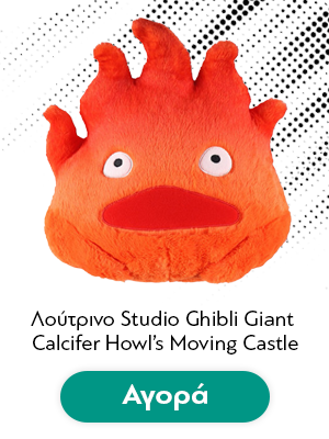 Λούτρινο Studio Ghibli Giant plush Calcifer Howl’s Moving Castle