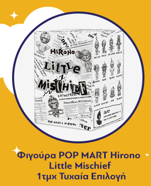 Φιγούρα POP MART Hirono Little Mischief Series Blind Box (1pc) 1τμχ Τυχαία Επιλογή
