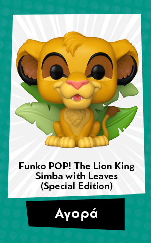 Φιγούρα Funko Pop! The Lion King - Simba with Leaves (Special Edition)